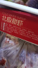 禧美海产 熟冻北极甜虾净重3斤装/盒 150/180规格 冰虾新到港原料 MSC认证 实拍图