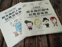 超有趣的人物创意简笔画（一本超解压的、大脑洞的、令人发笑的涂鸦书！） 实拍图