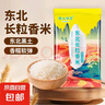 长粒香米东北大米袋装现磨当季粳米新米软糯米粒饱满口感软糯 东北长粒香米5KG 实拍图