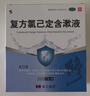 修正复方氯己定含漱液10ml*15支医用漱口水含甲硝唑口腔溃疡牙龈出血牙周脓肿牙龈炎冠周炎 独立包装 实拍图