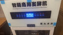 钦樽全自动商用酸奶机酸奶发酵冷藏柜大容量发酵箱水果捞立式冷藏发酵机酿米酒机奶茶店餐饮酸奶设备 小型188L升级款【定时+发酵+冷藏+灭菌】 实拍图