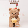 威尔通（WELTSTON）泰迪熊公仔毛绒玩具玩偶抱枕儿童生日礼物女生 30cm生日派对小熊 实拍图
