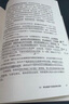 在悖论中前进（任正非亲自作序版） 田涛 华为管理顾问倾心力作 在悖论中前行 管理  华为送给全体员工的新年贺礼 pura80创始人推荐 实拍图