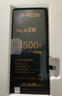 毕亚兹适用于苹果XR手机电池 iPhonexr电池 升级大容量3610mah毫安内置锂聚合物更换电池支持快充 DC-10 实拍图
