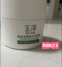 玉泽（Dr.Yu） 皮肤屏障修护保湿霜50g（乳液面霜修护霜乳补水保湿 敏感肌） 实拍图