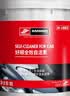 好顺 全效自洁素/18kg 汽车洗车液 不伤漆 强力去污 实拍图