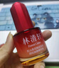 林清轩红山茶花焕活淡纹精华液油液精华细腻毛孔熬夜必备节日礼物送人 油液精华15ml滋润版【一夜透亮】 实拍图