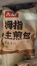 头厨拇指生煎包500g约50个煎饺包子 儿童早餐半成品速食 一口一个 实拍图