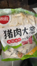思念猪肉大葱水饺2kg约87只 早餐食品速冻饺子生鲜速食食品煎饺蒸饺 实拍图