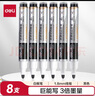 得力(deli) 白板笔套装 可擦易擦书写顺滑 办公文具会议教学 7黑2蓝1红混色 10支/盒 33176 实拍图