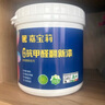 嘉宝莉补墙漆白色修补墙面翻新漆内墙去污遮盖净味速效内墙乳胶漆1kg 实拍图