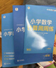 学而思秘籍 小学数学计算专项突破教程+练习 一年级 新升级 掌握巧算速算方法 清北老师领衔录制精讲视频 计算快人一步 晒单实拍图
