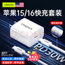 CangHua 适用苹果15充电器PD30W套装Type-c快充充电头适用iPhone17/16/15promax华为小米手机iPad平板插头 实拍图