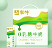 蒙牛0乳糖牛奶200ml*12盒 每100ml含3.3g乳蛋白(礼盒装) 实拍图
