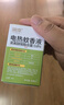 润本（RUNBEN）蚊香液电蚊香驱蚊液120晚大容量45ml×4瓶+1器防蚊定时无香型儿童 实拍图