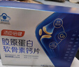 汤臣倍健胶原蛋白软骨素180粒礼盒装骨胶原钙片 中老年成人补钙 送礼 实拍图