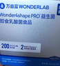 万益蓝WonderLab BODY100益生菌 益生菌瘦成人身b420 益生菌粉30瓶 实拍图