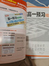 【官方正品】2025秋万唯高一预习视频课初升高衔接教材高一二上册数学英语物理化学初三暑假预备新高一作业全套必刷题复习资料练习题 高一 【数物化】3本套装 晒单实拍图