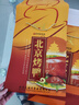 天福号烤鸭北京烤鸭 烤鸭1000g手提袋熟食礼袋 北京特产 中华老字号 实拍图
