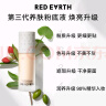 红地球（red earth）精华粉底液遮瑕干皮养肤保湿不卡粉持久妆亲妈-瓷亮色30g 实拍图