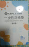 洁丽雅（Grace）一次性马桶垫旅行粘贴旅游出差酒店防水坐垫纸便垫30片 实拍图