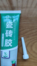 首力瓷砖胶合剂代替水泥墙砖粘贴修复地砖空鼓粘结专用修补背胶 【强力瓷砖胶】1支装-220g/支 实拍图