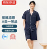 京东京造【10A抑菌】A类一等品50支纯棉情侣睡衣女男春夏家居服深蓝色L 实拍图