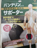 KOWA护膝日本进口男女登山骑行网球运动膝部护具 护膝黑色2只装 L码 实拍图