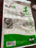 晨光(M&G)文具4K/110g素描纸绘画纸素描本铅画美术写生临摹学生初学速写4开20张老师推荐六一节礼物 实拍图