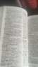 新华成语大词典 语文教材教辅大型学生常备工具书新华字典现代汉语词典牛津高阶古汉语常用字古代汉语 实拍图