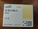 【原研进口】维派特 拉考沙胺片 0.1g*14片/盒 [4盒装] 实拍图