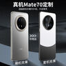 KEKLLE适用华为mate70pro手机壳 华为mate70pro+保护套拼色电镀磨砂保护壳镜头全包防摔超薄套 熊猫色B 实拍图