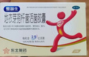 整肠生 地衣芽孢杆菌活菌胶囊 0.25g*24粒   实拍图