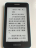 国文OBOOK 5电子书阅读器4.26英寸 学生迷你平板水墨屏电纸书32G阅读本 S2升级版 实拍图