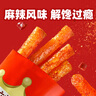 麻辣王子辣条混合口味1100g 休闲零食大礼包送礼物节日礼盒独立小包装 实拍图