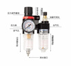正泰（CHNT）气源处理件2联件 油水过滤器 空压机调压阀过滤器给油二联件 AFC2000 实拍图