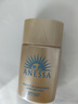 安热沙（Anessa）智感倍护防晒乳20mL小金瓶安耐晒高倍防晒防水防汗 实拍图