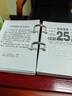 诺尔佳 2025年台历芯大号日历芯 办公记事台历头老板芯加厚周历芯 台历架替换页 国学养生诗词年历芯 2025年小号64K中等特制芯一天一页孔4.5cm 实拍图