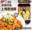 仲景 上海葱油酱藤椒味230g 葱油拌面拌菜馄饨煎蛋葱油汁调味酱料 实拍图