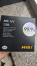 耐司（NiSi）uv镜 82mm滤镜 99.9%透光率 AIR UV 双面多层镀膜单反微单uv镜保护镜滤光镜佳能尼康索尼相机滤镜 实拍图
