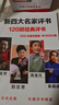纽曼（Newmine） 迷你收音机老人老年人充电插卡小音箱随身听播放器便携式半导体fm调频广播音响 收音机金+32G评书卡【带评书+目录】 实拍图