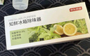 京东京造 知鲜Pro冰箱除味器 臭氧除味剂盒消毒杀菌器除臭保鲜神器 实拍图