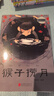 儿童绘本中国经典故事书（全20册）曹冲称象 愚公移山 精卫填海 猴子捞月 十二生肖3-6岁幼儿神话成语寓言启蒙书有声伴读培养孩子品格 实拍图