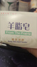 红卫羊脂皂120g*5块香皂沐浴洗脸洗澡二合一肥皂手工洁面肥皂 实拍图