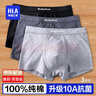 海澜之家（HLA）男士内裤男抗菌100%纯棉内裆春夏季男生内裤四角平角大码裤衩裤头 100%纯棉10A-深灰/浅灰/黑色- 3条 3XL 185/110(建议170-190斤) 实拍图