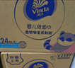 维达（Vinda）婴儿抽纸 3层100抽*24包S码 家庭装抽纸 婴儿可用 整箱 实拍图