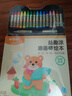 奕思瑞儿童涂色绘画本幼儿园画画本填色本宝宝玩具2-3-6岁涂鸦涂色书本 实拍图
