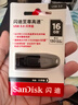 闪迪（SanDisk）16GB USB3.0 U盘 CZ48至尊高速 黑色 读速130MB/s 经典USB3.0 U盘 高速安全可靠 实拍图