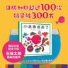 小金鱼逃走了 五味太郎 视觉大发现 专注力绘本 提升宝宝观察力认知力 益智玩具游戏书 0-3岁 爱心树童书  课外书自主阅读假期读物省钱卡 实拍图