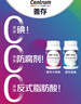 善存复合维生素多种b族男女维ce烟酰胺维d3锌硒钙烟酰胺营养包组合装 实拍图